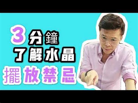 放水晶|【放水晶】2022水晶擺放指南 